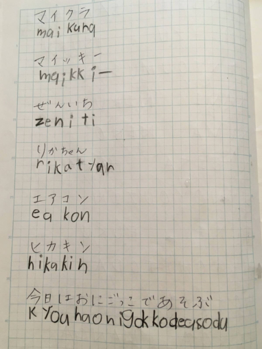 ローマ字の教え方と覚え方 子供は読めないと書けない 簡単ロードマップ Yunko Blog