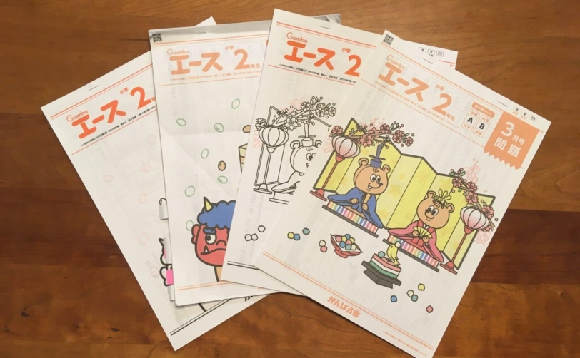 がんばる舎小学生 小3男子の3カ月目学習効果を口コミ ドリルとgambaエースを比較 Yunko Blog