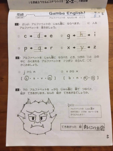 がんばる舎小学生 小3男子の3カ月目学習効果を口コミ ドリルとgambaエースを比較 Yunko Blog