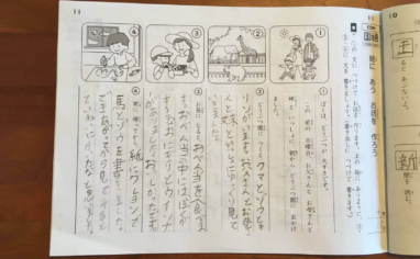 がんばる舎小学生 小3男子の3カ月目学習効果を口コミ ドリルとgambaエースを比較 Yunko Blog