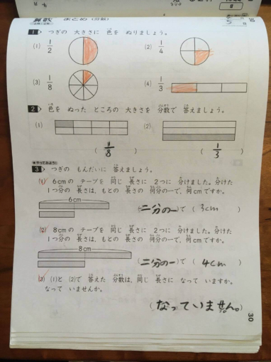 がんばる舎小学生 小3男子の3カ月目学習効果を口コミ ドリルとgambaエースを比較 Yunko Blog