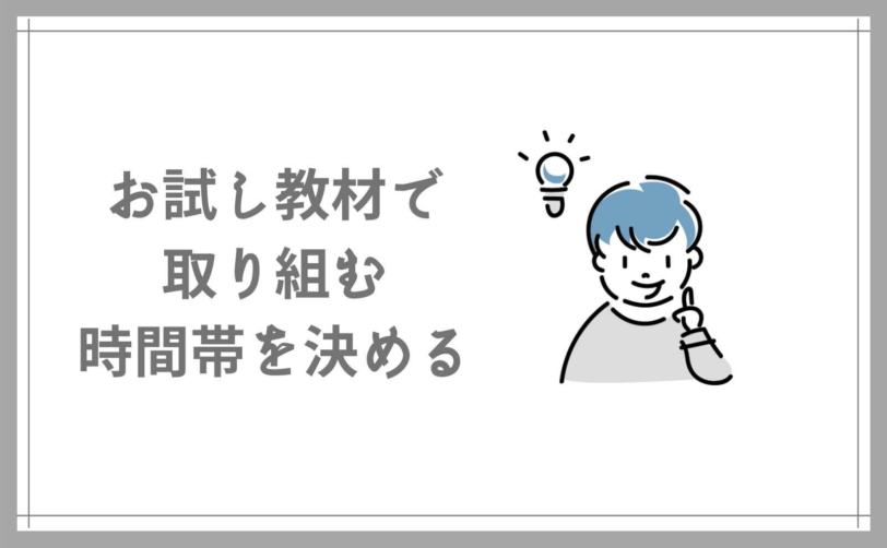 小学生の通信教育 紙教材5社 タブレット1社の体験比較 小3男子の選択 Yunko Blog